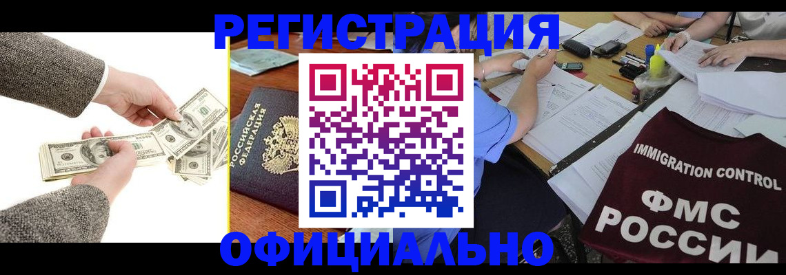 прописка в Александровске-Сахалинском